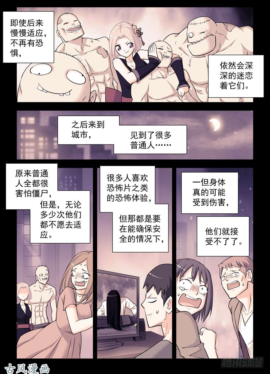王牌御史366,毒与刺客