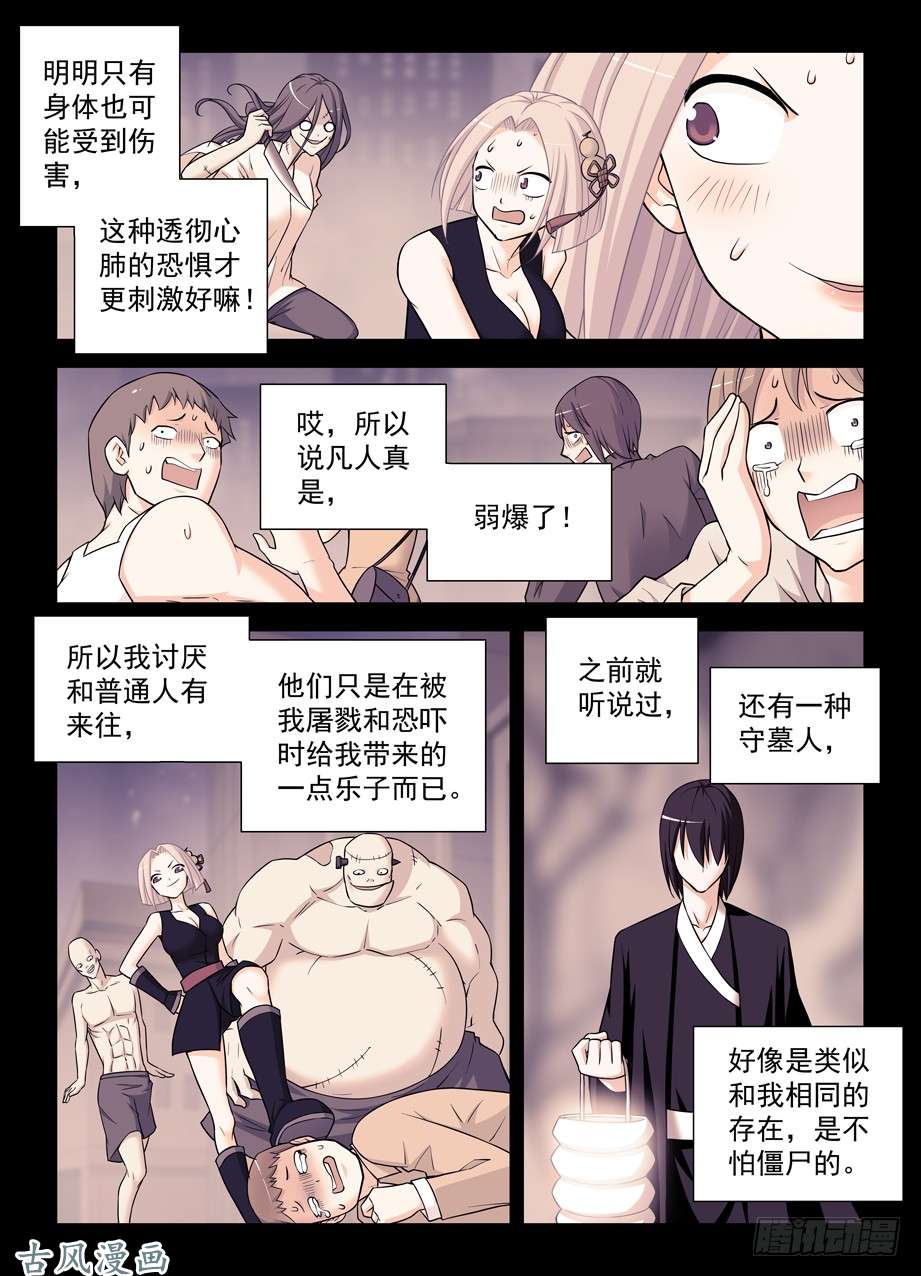 王牌御史366,毒与刺客