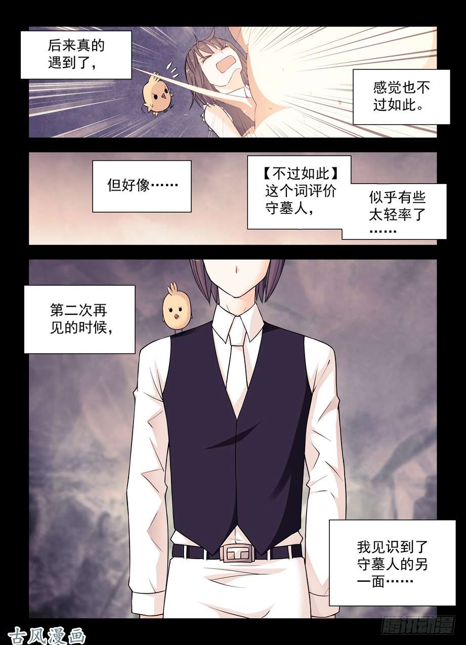 王牌御史366,毒与刺客