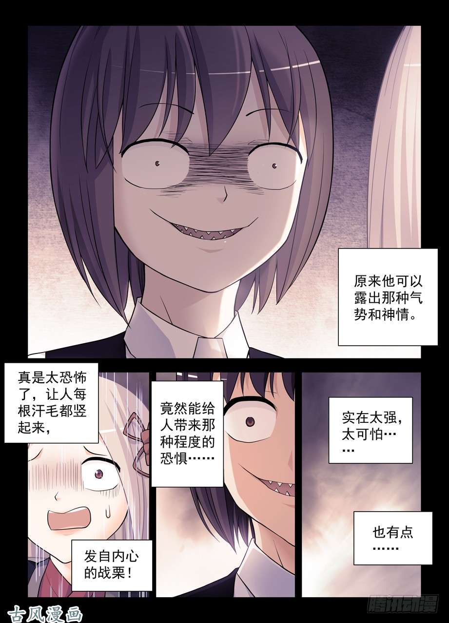 王牌御史366,毒与刺客