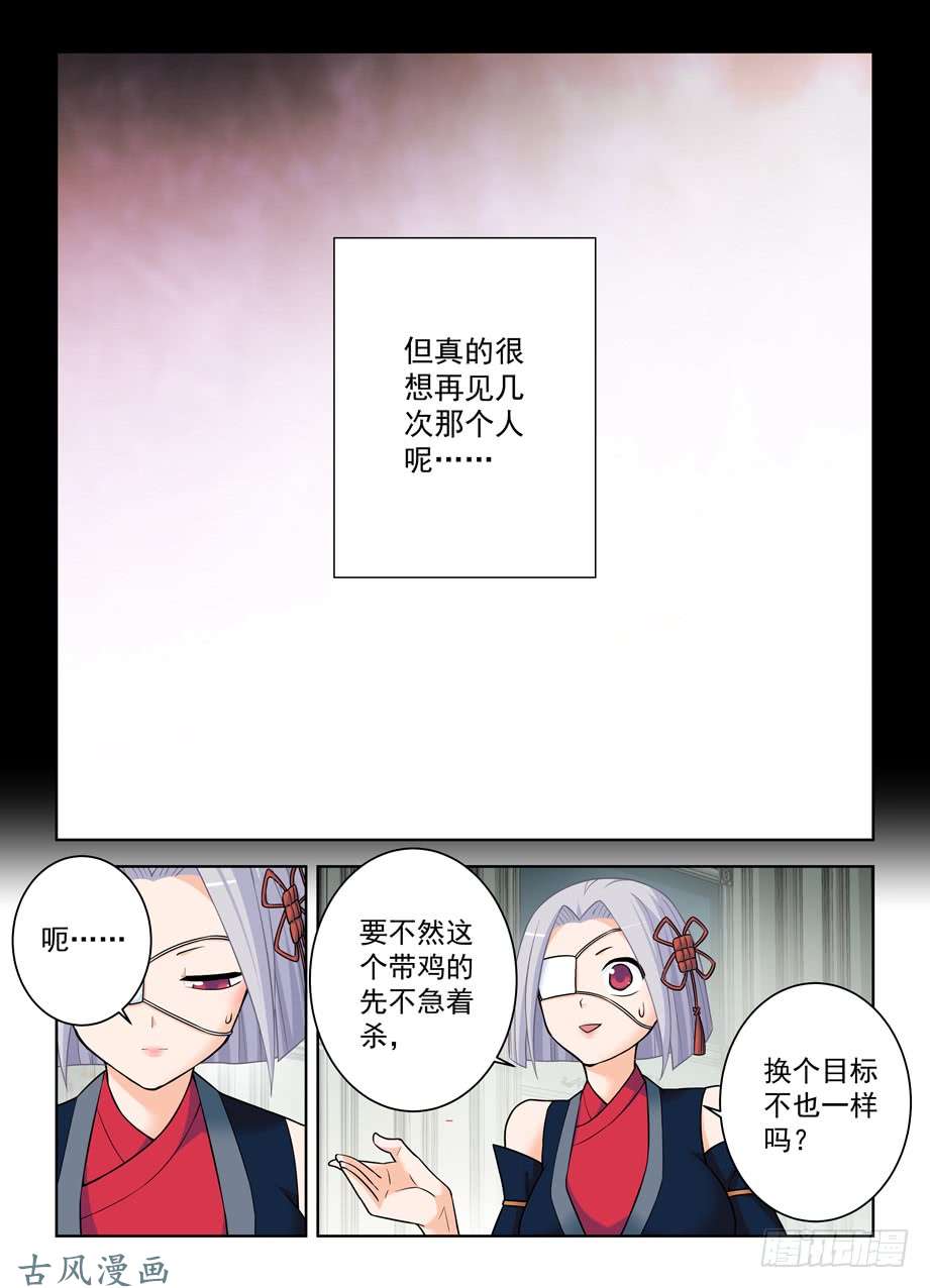 王牌御史366,毒与刺客