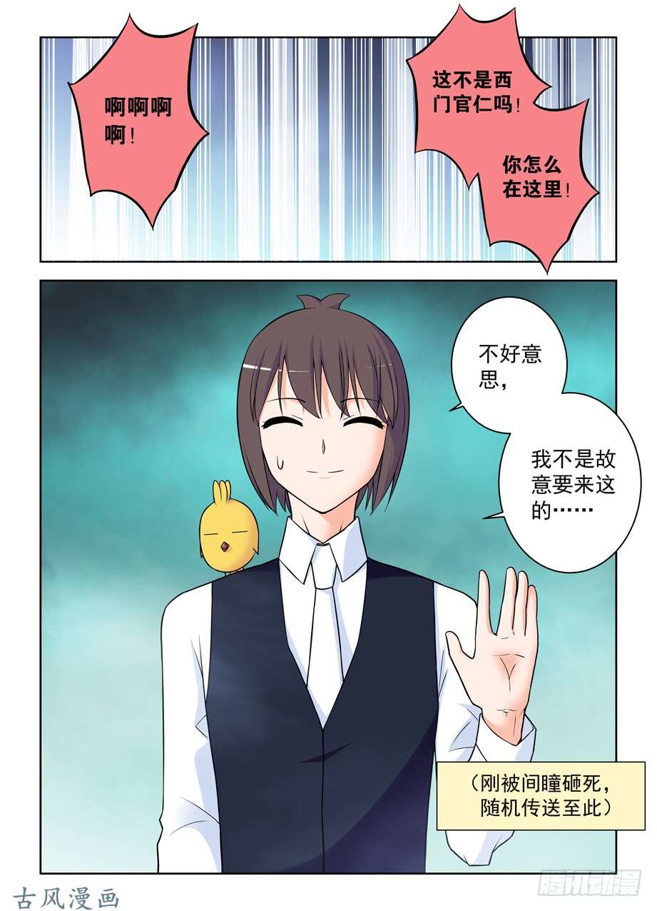 王牌御史384,生死异界