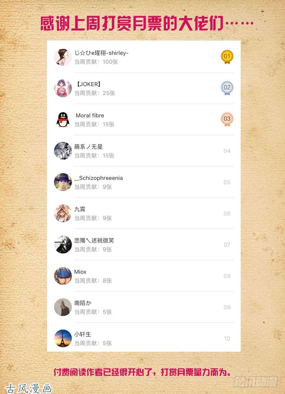 王牌御史384,生死异界