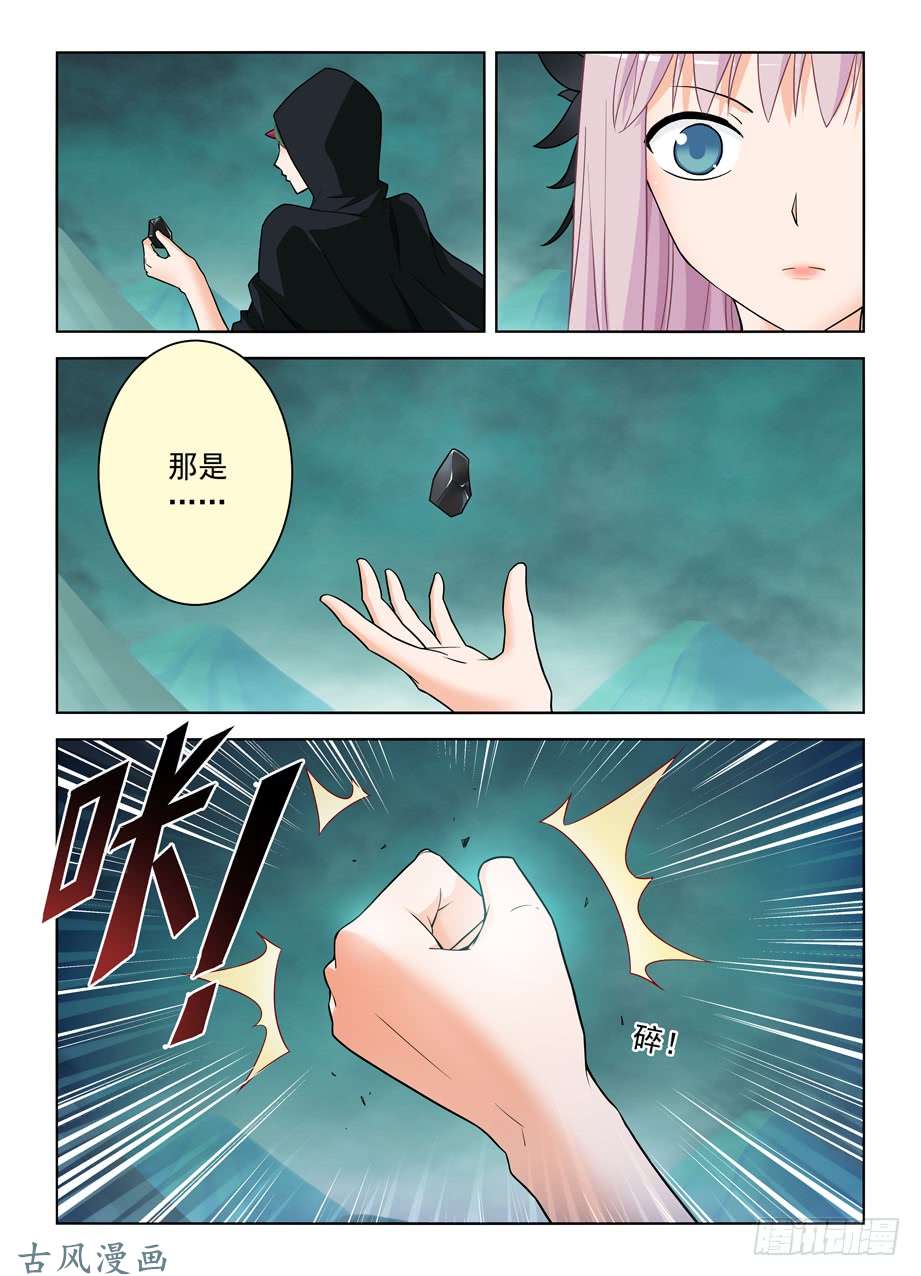 王牌御史384,生死异界