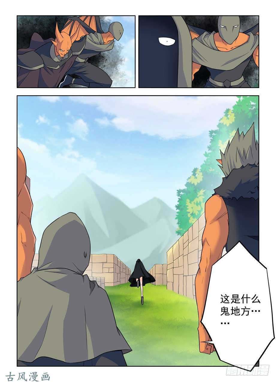 王牌御史384,生死异界