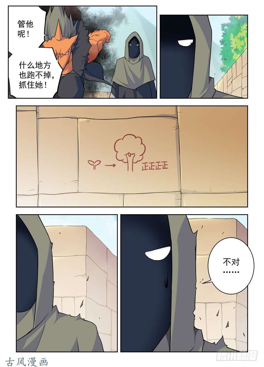 王牌御史384,生死异界