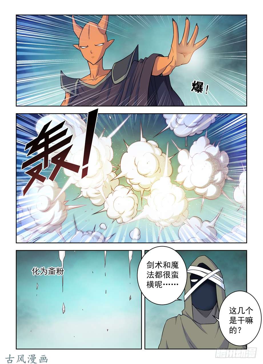 王牌御史385,适用法则