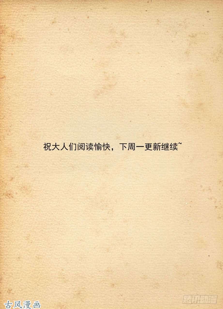 王牌御史答疑解惑——禁卫家族
