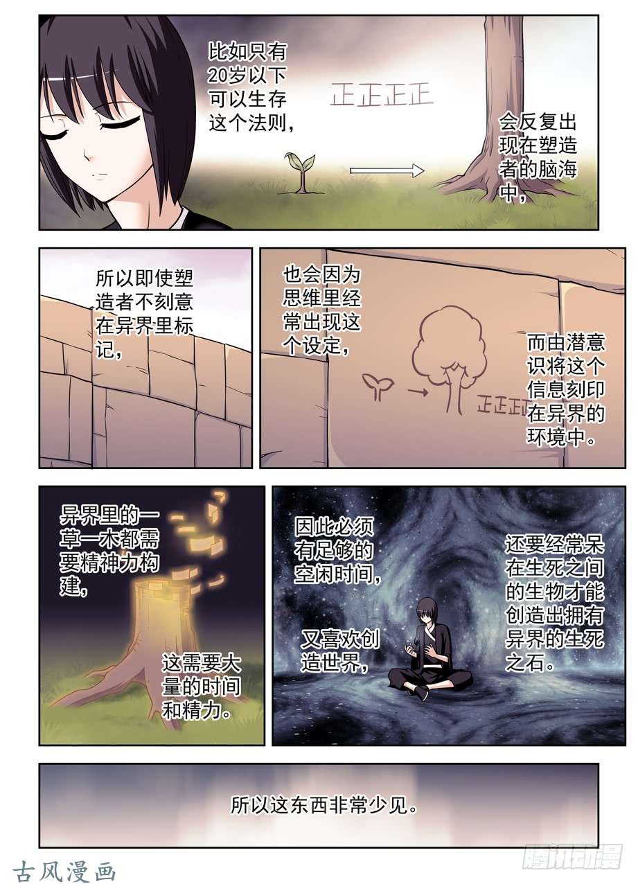王牌御史387,兵分N路