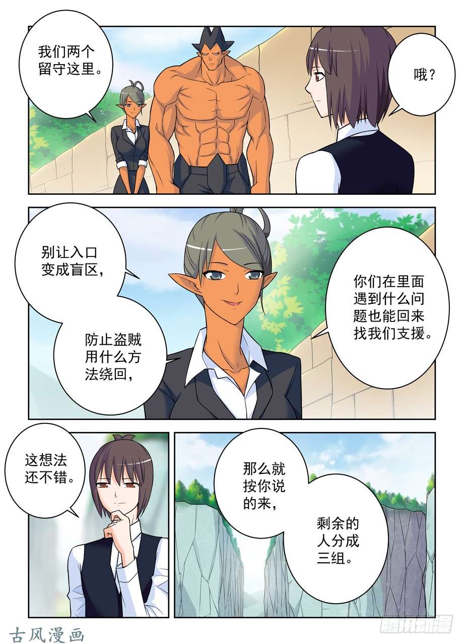 王牌御史387,兵分N路