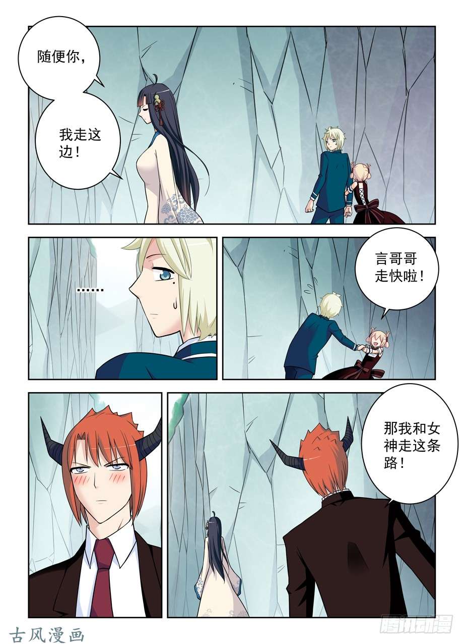 王牌御史387,兵分N路