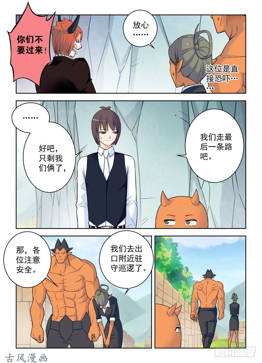 王牌御史387,兵分N路