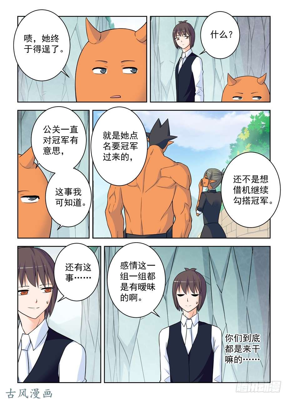 王牌御史387,兵分N路