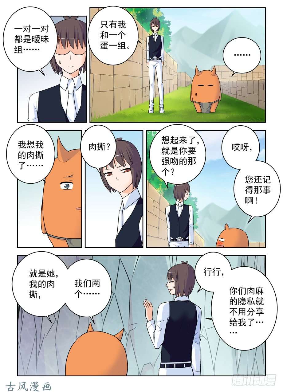 王牌御史387,兵分N路