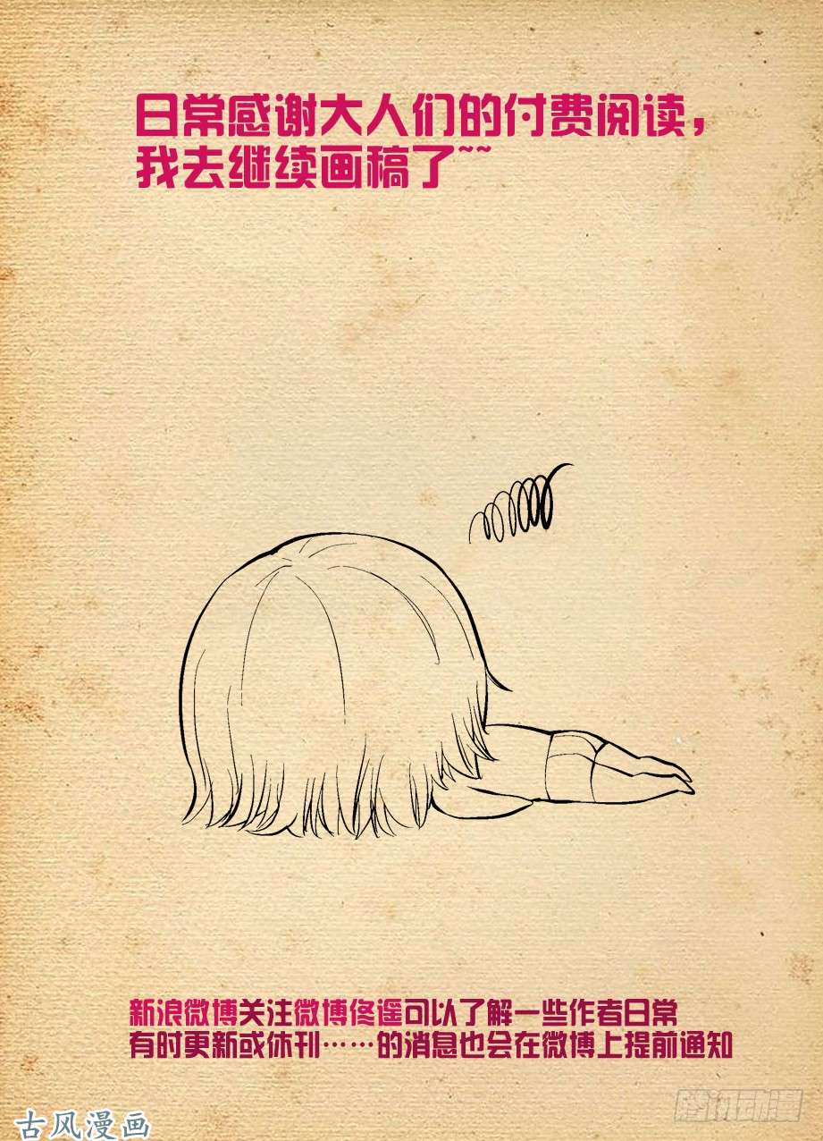 王牌御史387,兵分N路