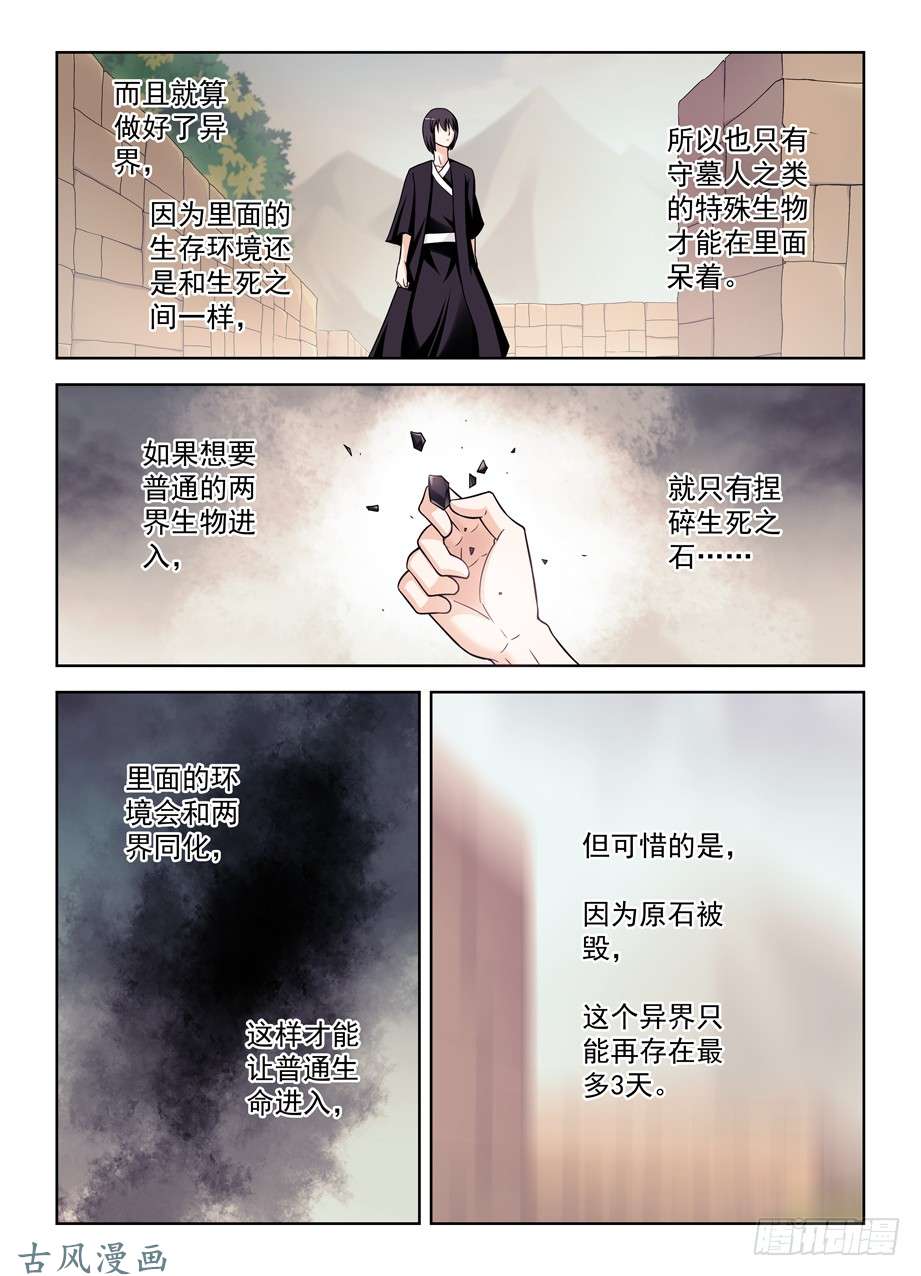 王牌御史387,兵分N路