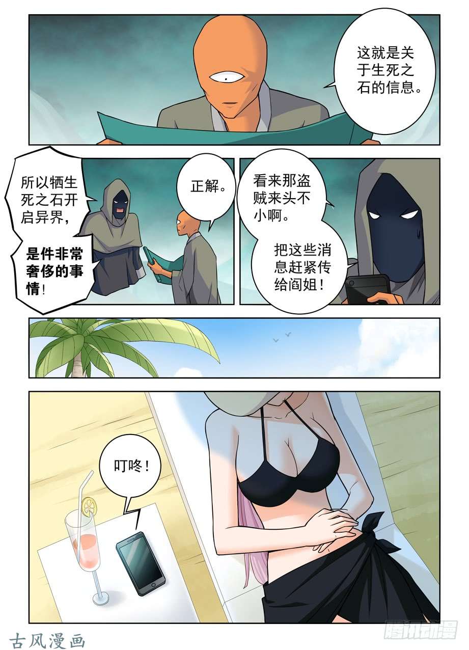 王牌御史387,兵分N路