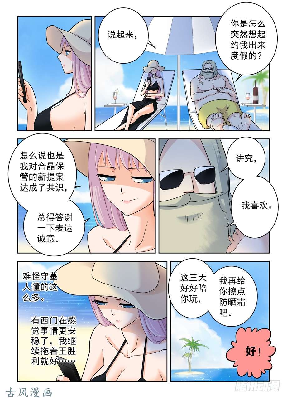 王牌御史387,兵分N路