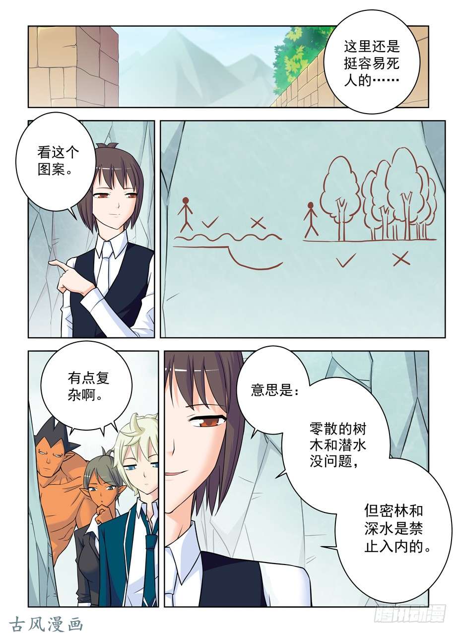 王牌御史387,兵分N路