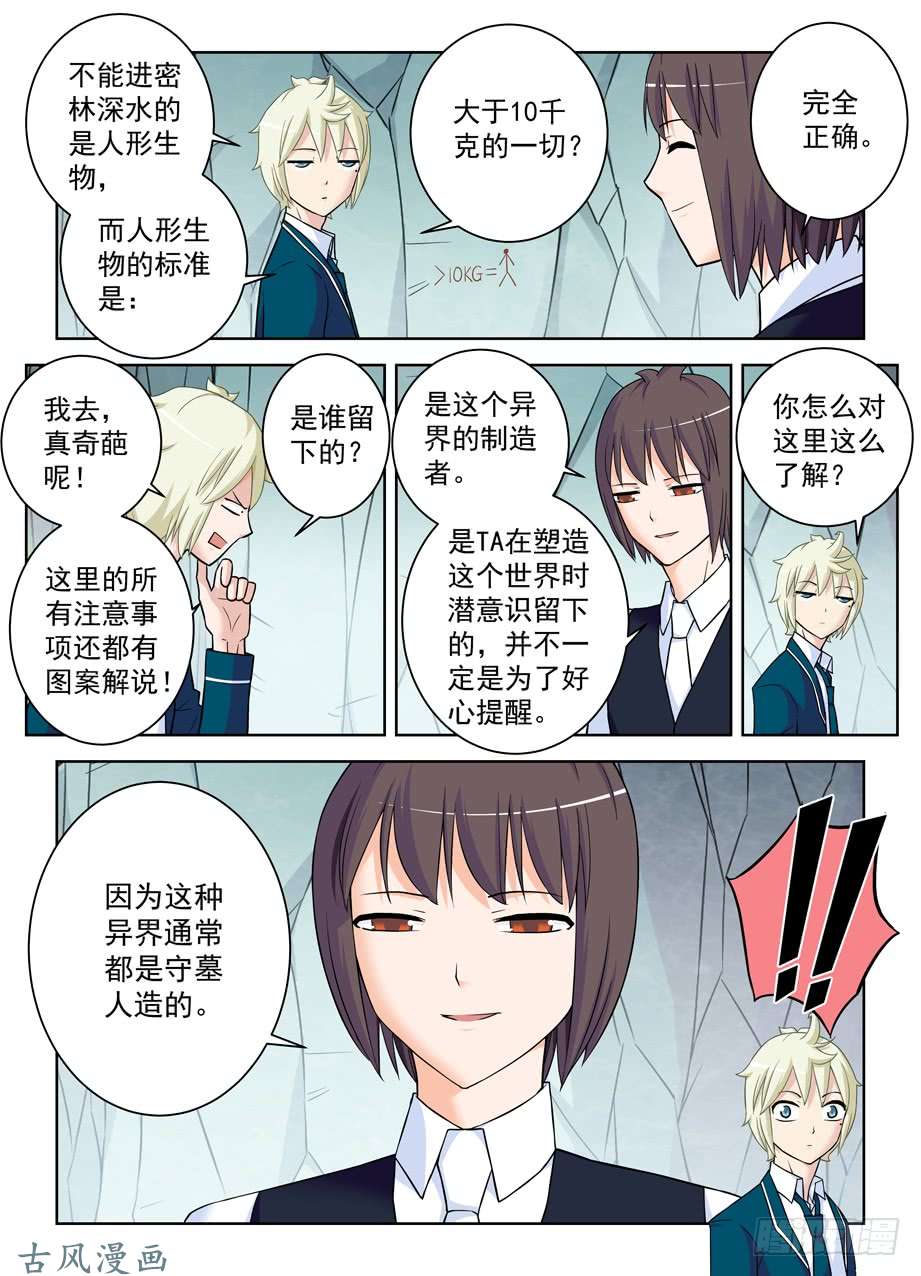 王牌御史387,兵分N路