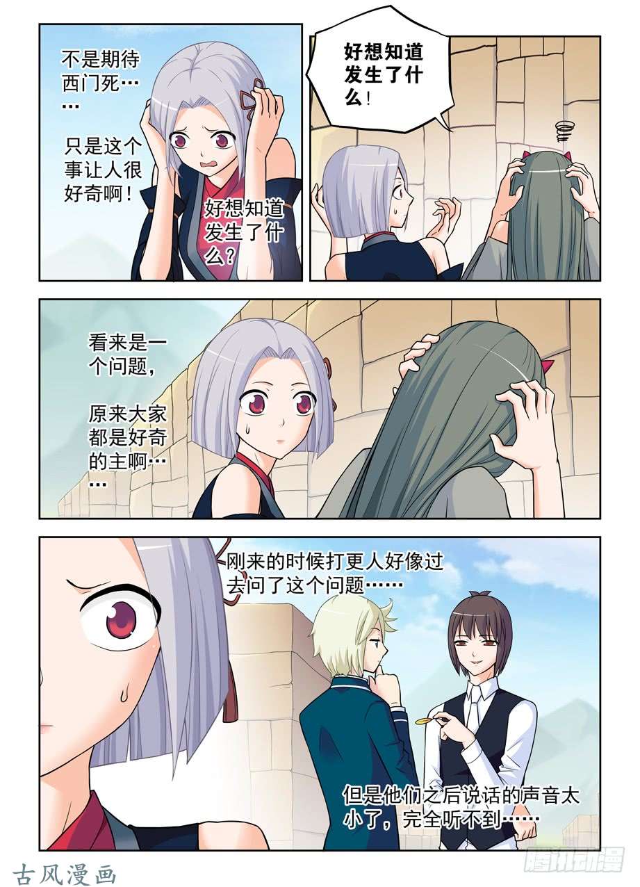 王牌御史388,女王你还能再狗血点吗！