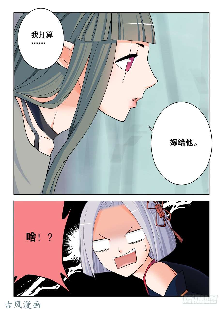 王牌御史388,女王你还能再狗血点吗！
