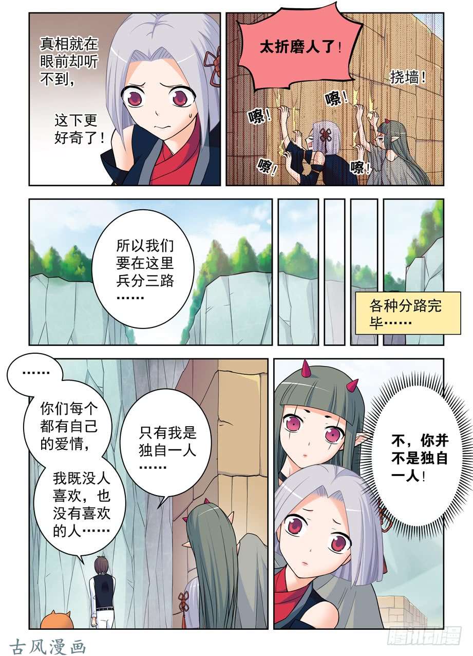 王牌御史388,女王你还能再狗血点吗！