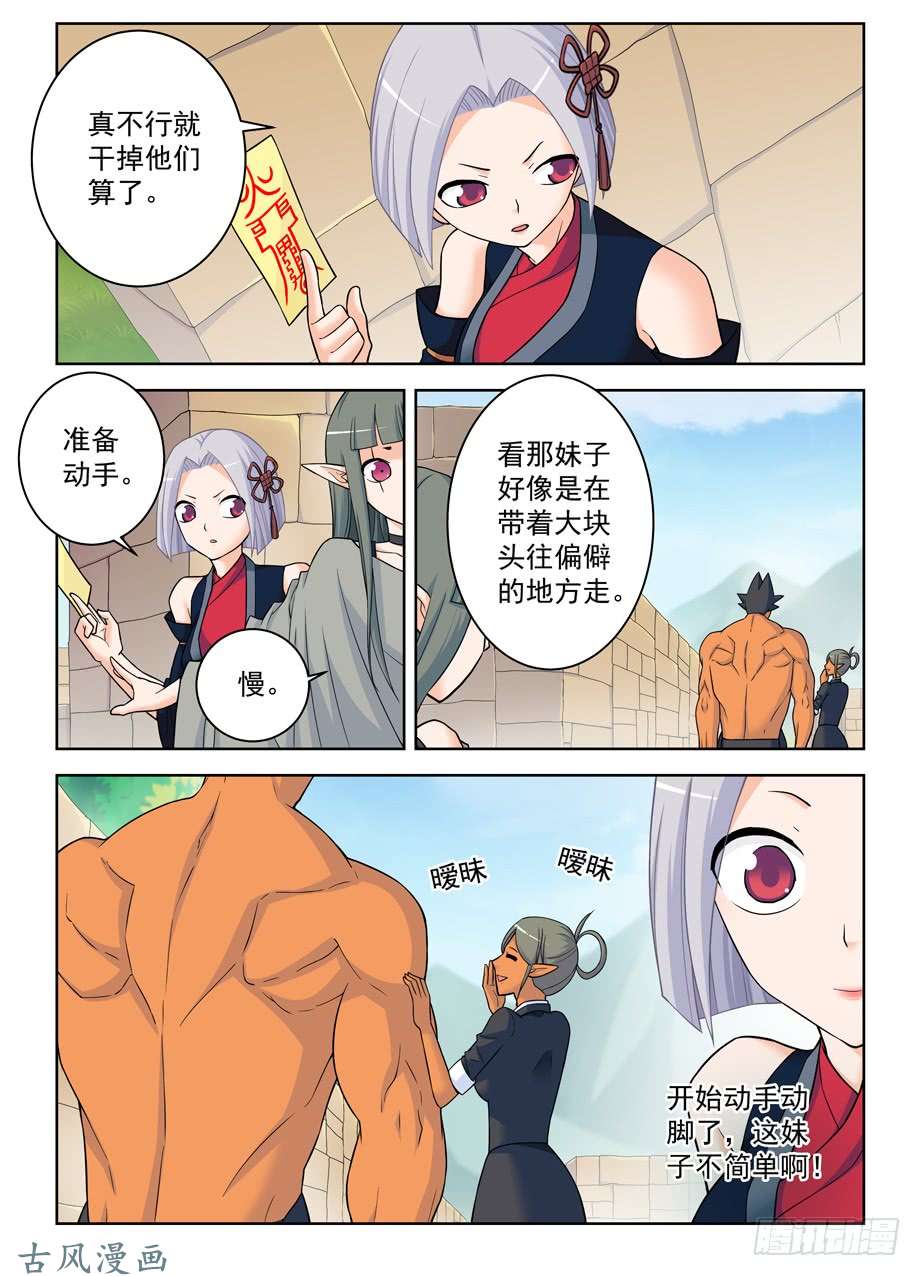 王牌御史388,女王你还能再狗血点吗！