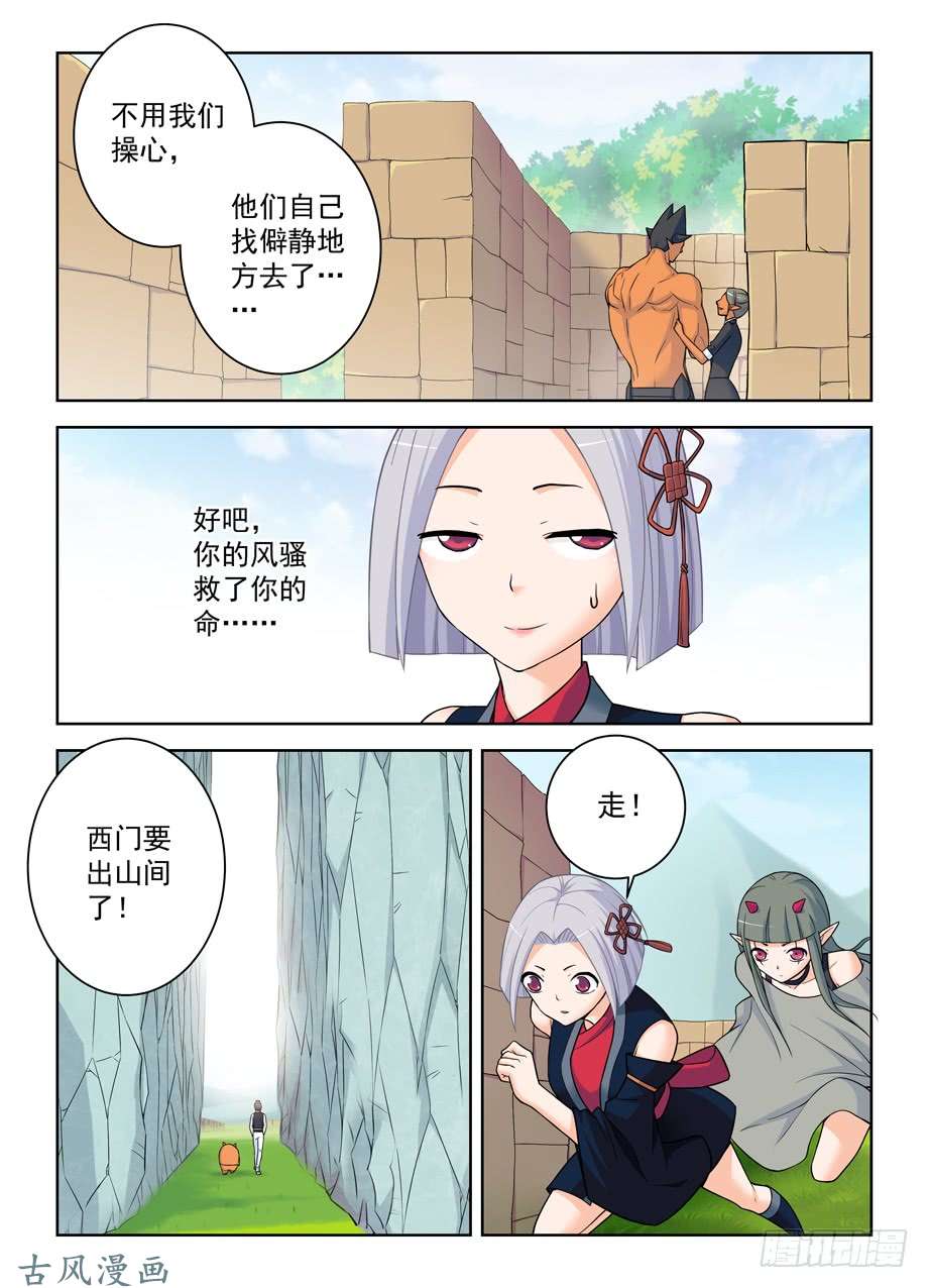 王牌御史388,女王你还能再狗血点吗！