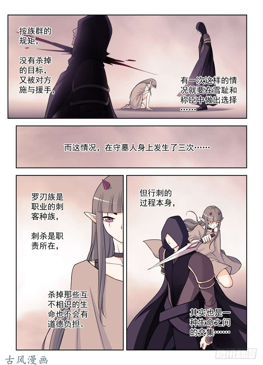 王牌御史388,女王你还能再狗血点吗！