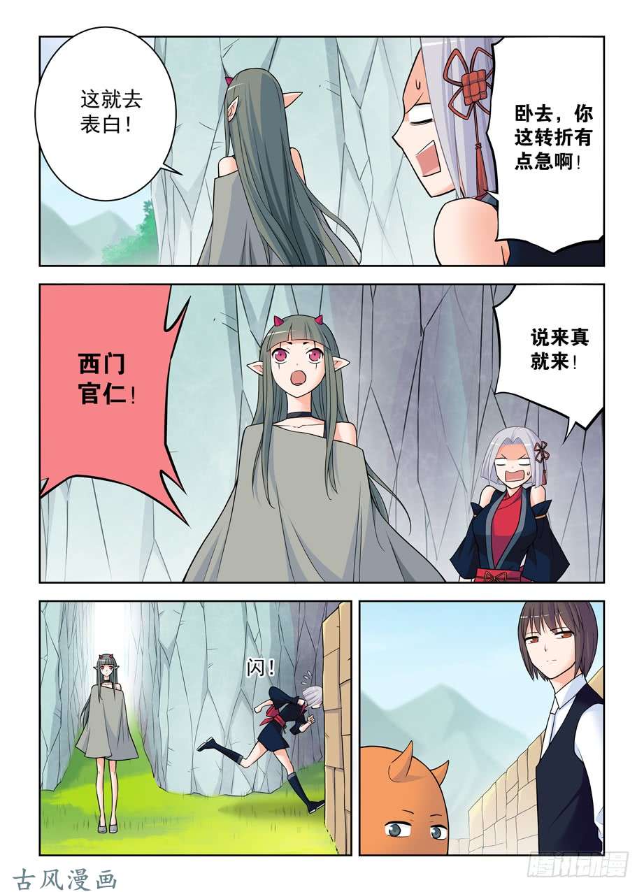 王牌御史389,明明是我们先认识的！