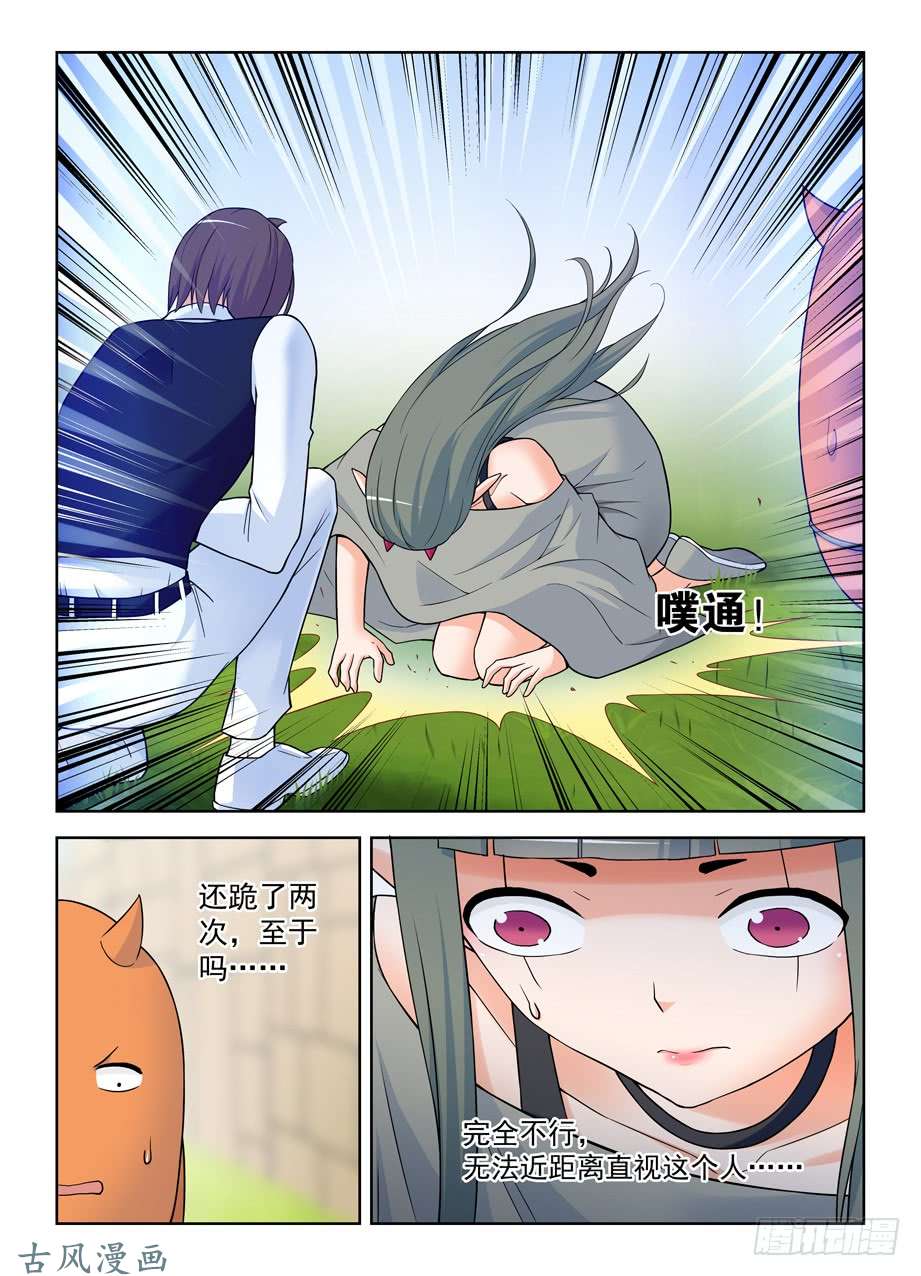 王牌御史389,明明是我们先认识的！