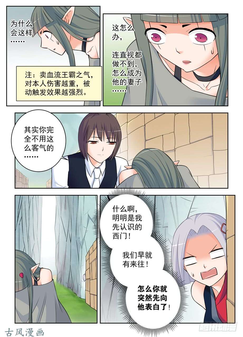 王牌御史389,明明是我们先认识的！