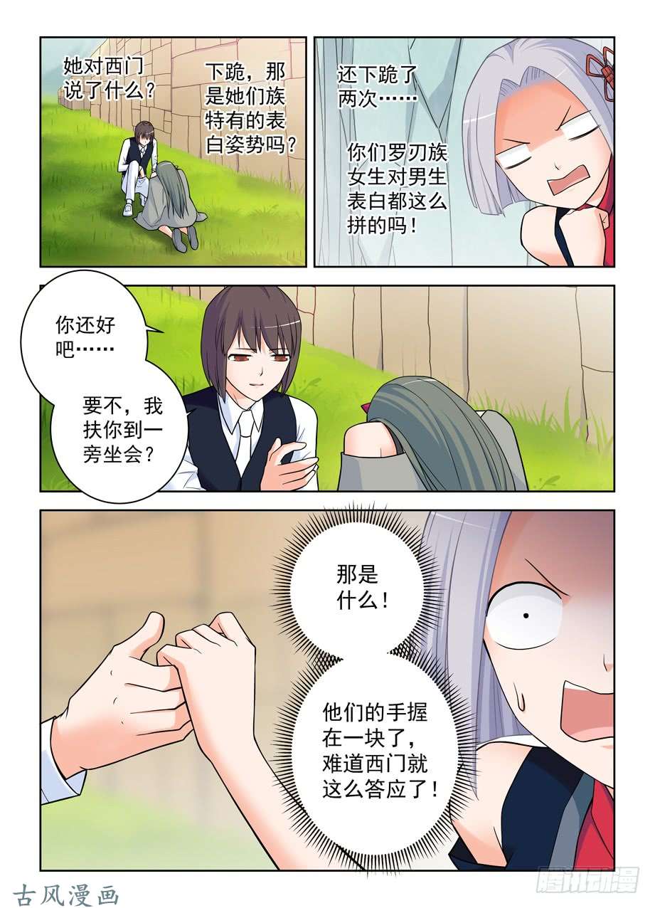 王牌御史389,明明是我们先认识的！