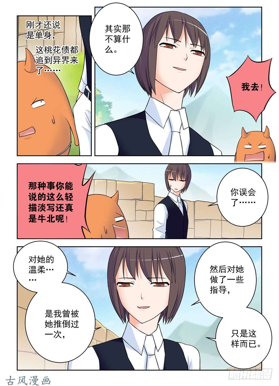 王牌御史389,明明是我们先认识的！