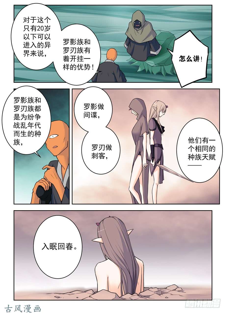 王牌御史390，祸世姬