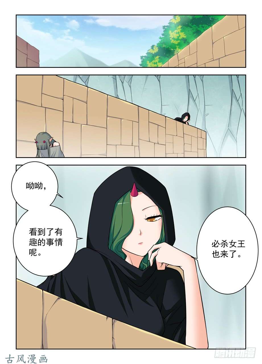 王牌御史390，祸世姬