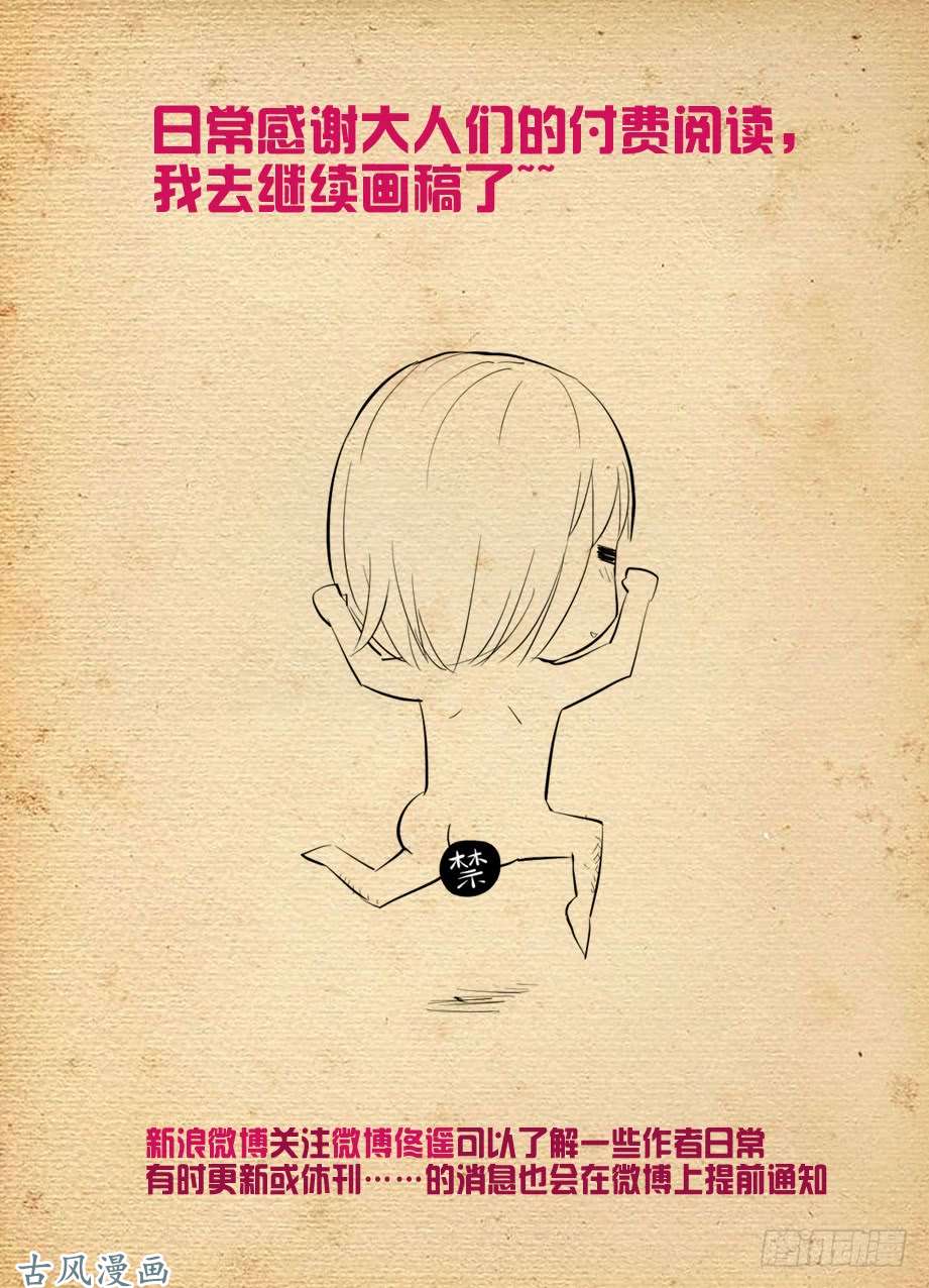 王牌御史390，祸世姬