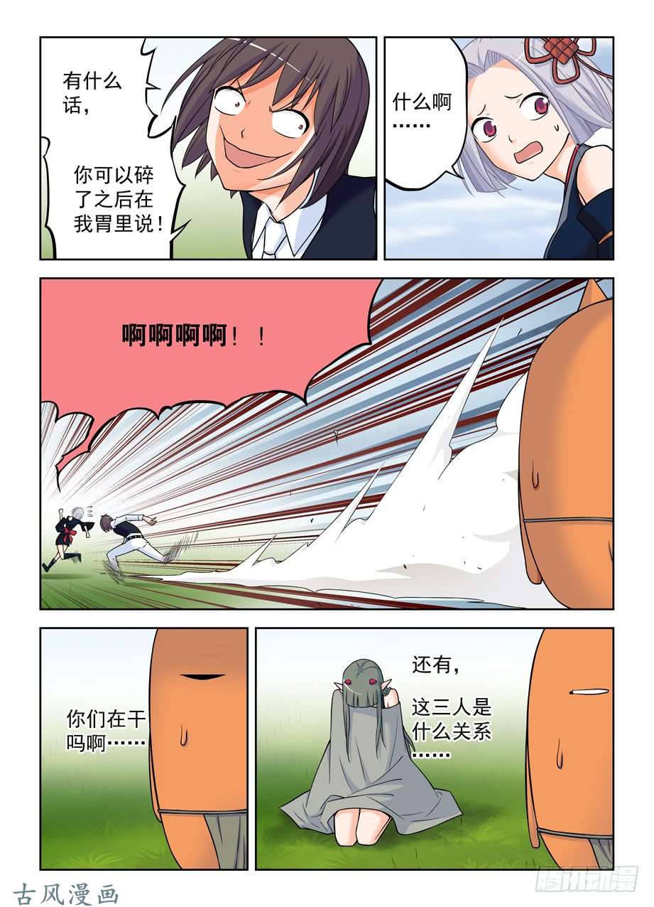 王牌御史390，祸世姬