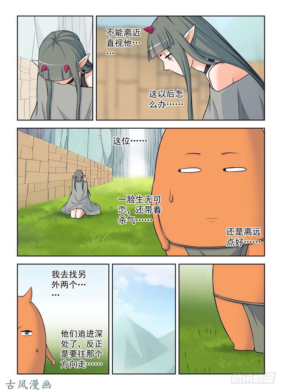 王牌御史390，祸世姬