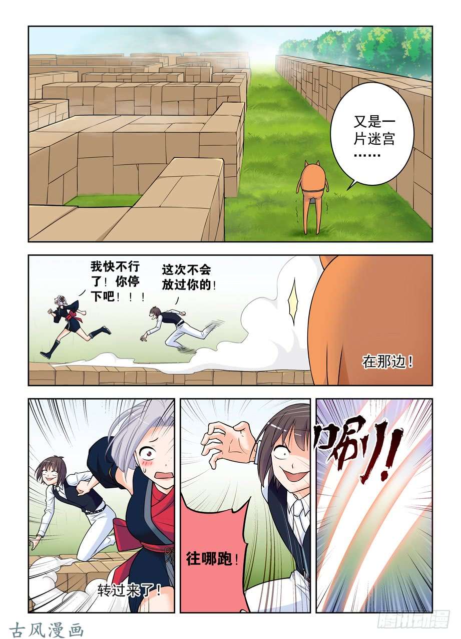 王牌御史390，祸世姬