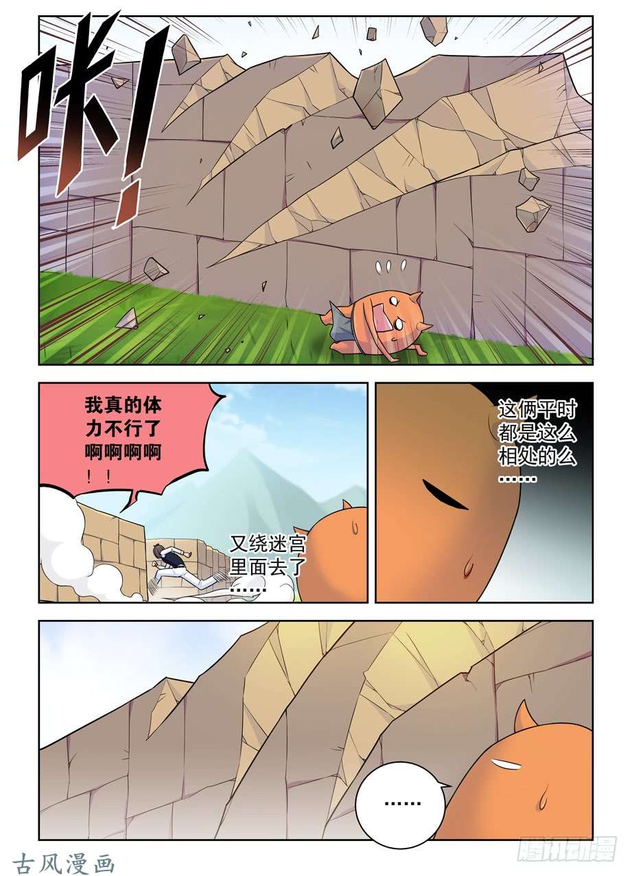 王牌御史390，祸世姬