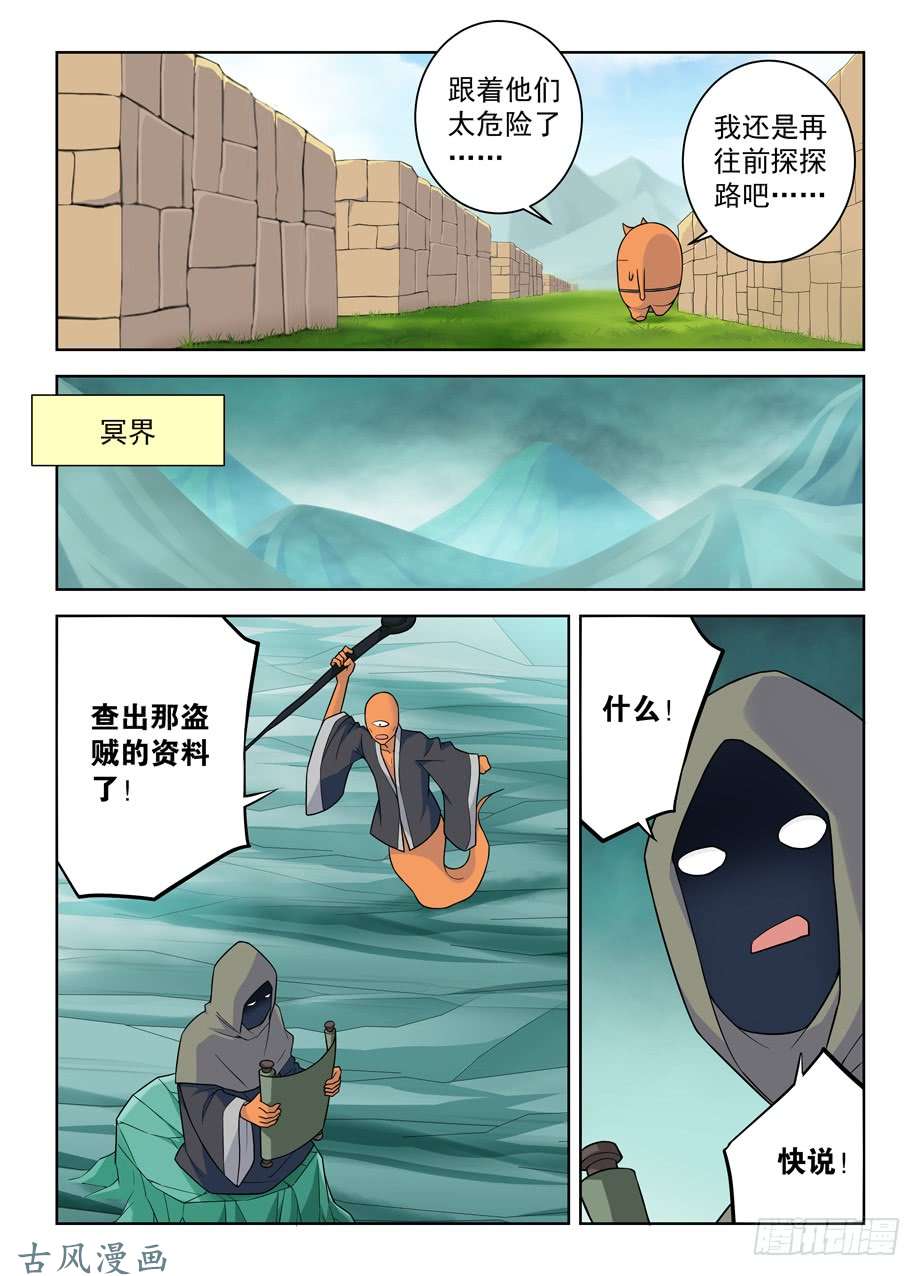 王牌御史390，祸世姬