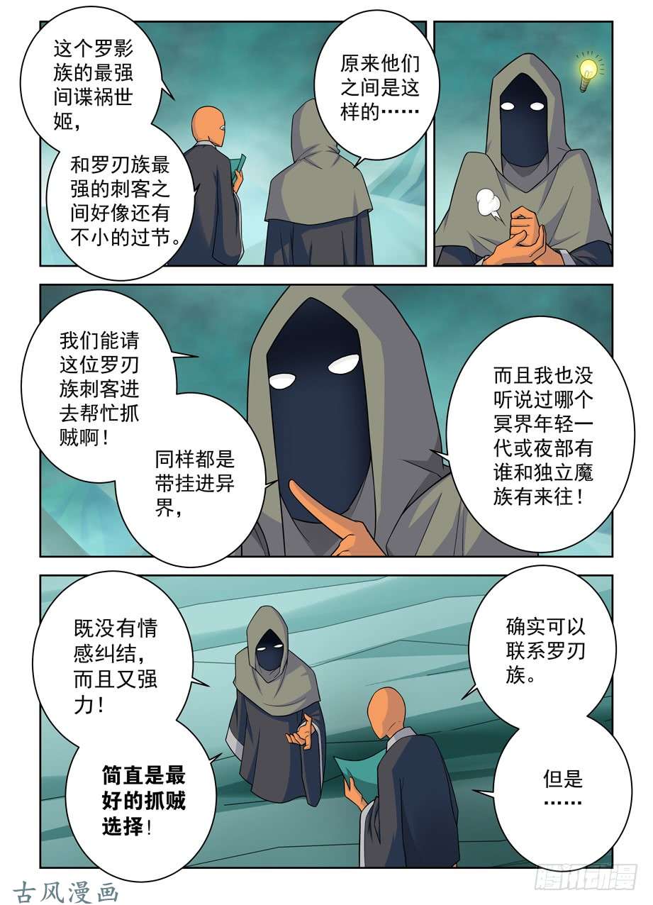 王牌御史392,七夕的吻