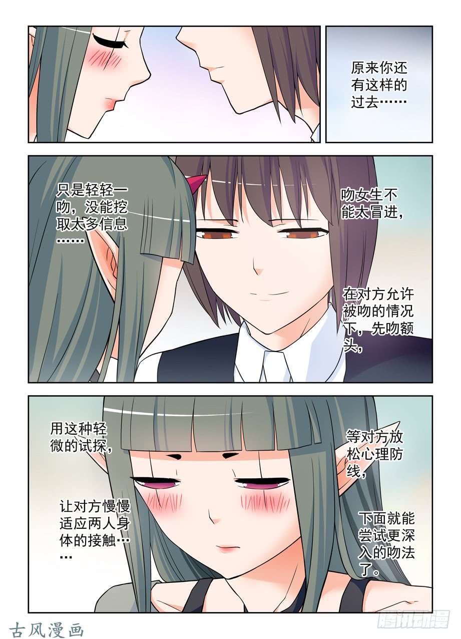 王牌御史392,七夕的吻