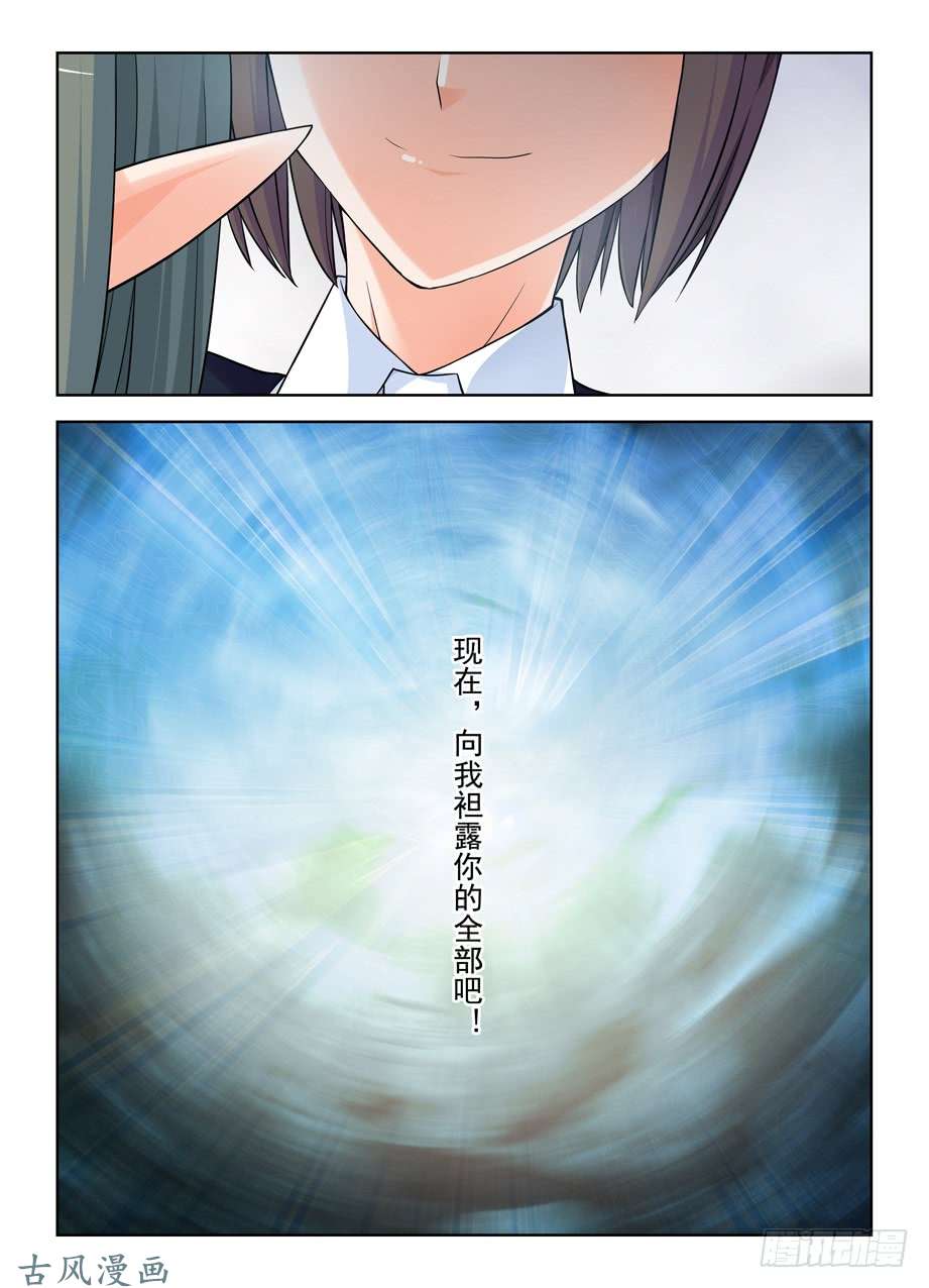王牌御史392,七夕的吻