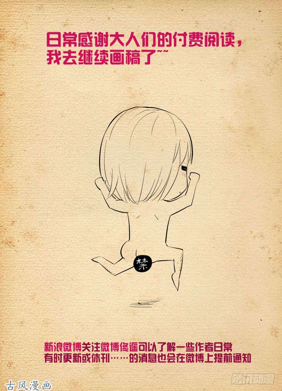 王牌御史392,七夕的吻
