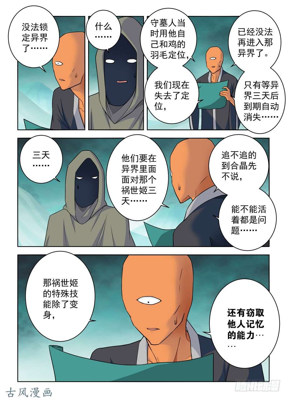 王牌御史392,七夕的吻