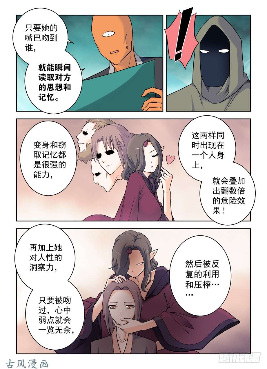 王牌御史392,七夕的吻