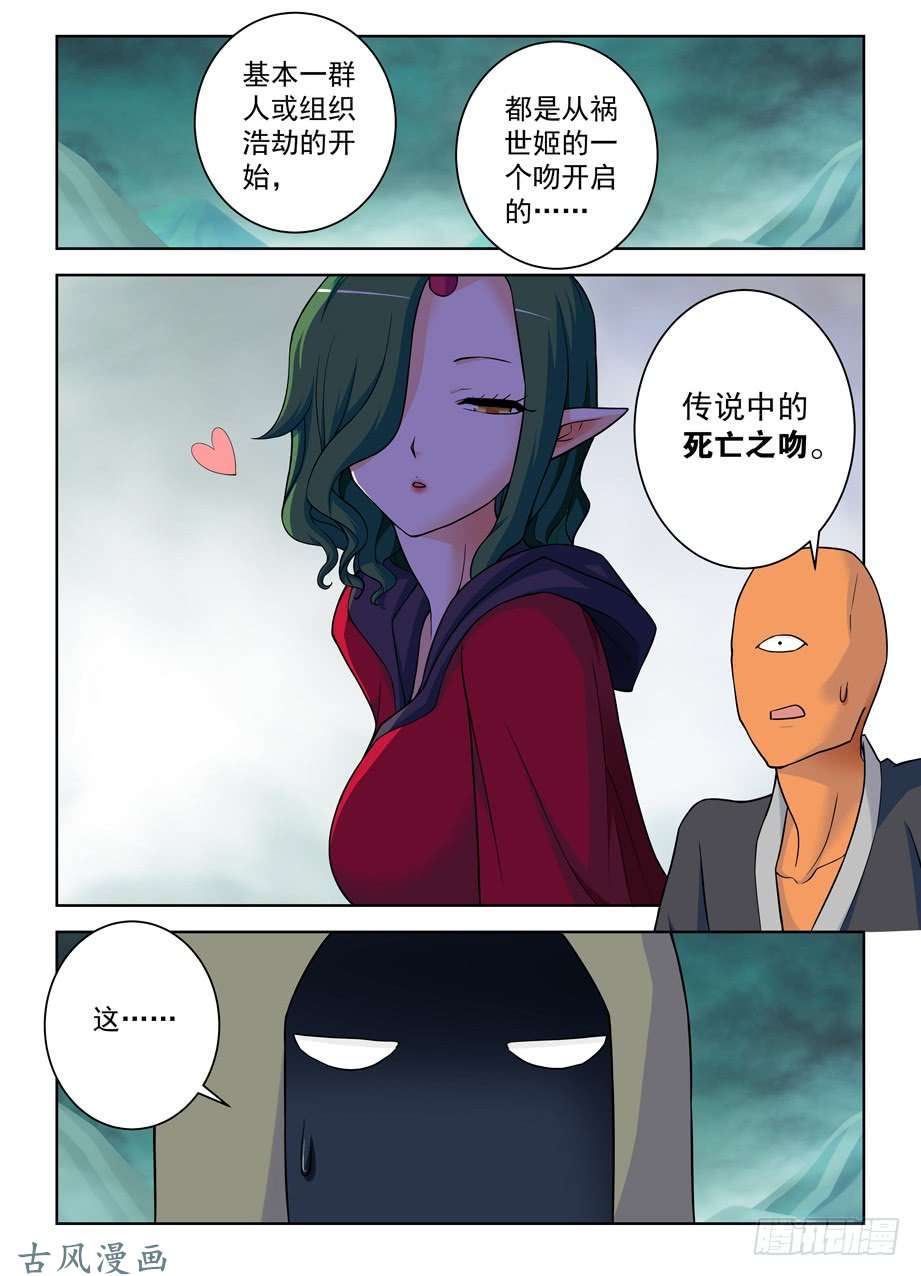 王牌御史392,七夕的吻